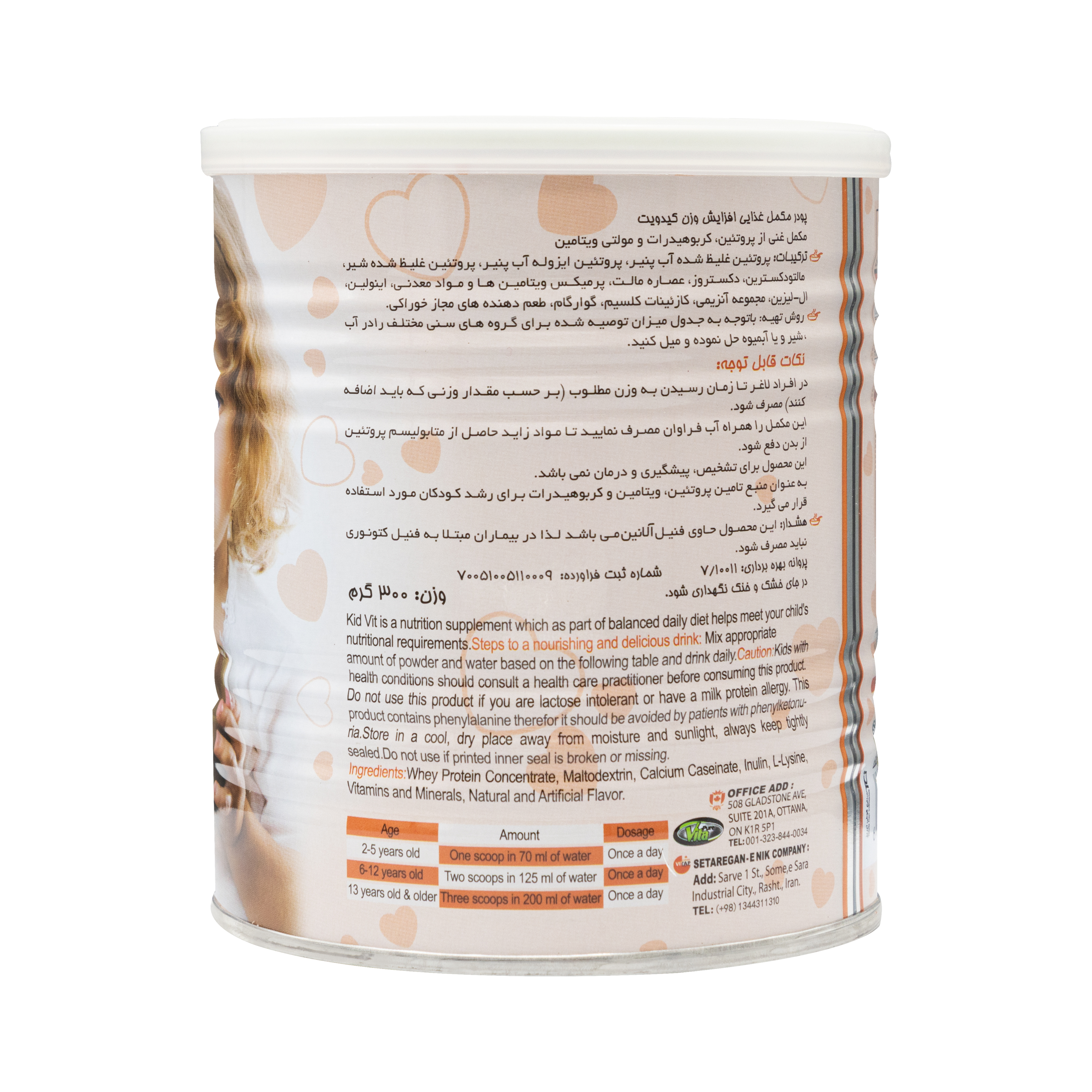 پودر کیدویت دبل شکلات 300 گرمی ویتاپی